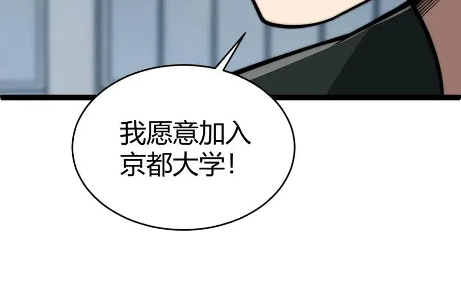 力量点满？我可是亡灵法师啊！ 第7话 抢人大战！震惊全场！ 第147页