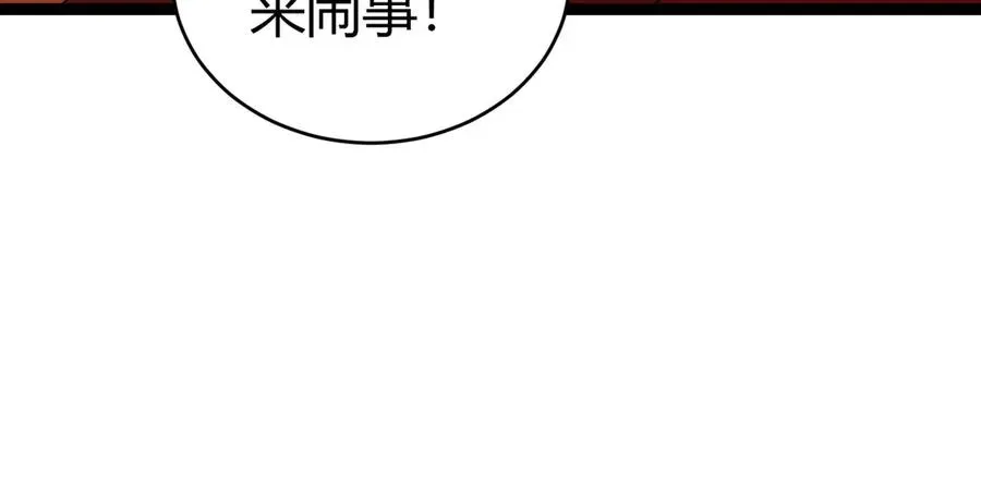 力量点满？我可是亡灵法师啊！ 第58话 猎人公会杀进京都大学！ 第147页