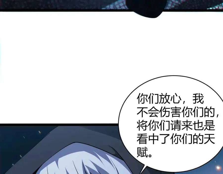 力量点满？我可是亡灵法师啊！ 第23话 战至狂热！ 第147页