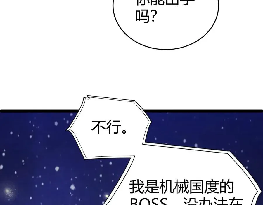 力量点满？我可是亡灵法师啊！ 第46话 殴打审判官！？ 第147页