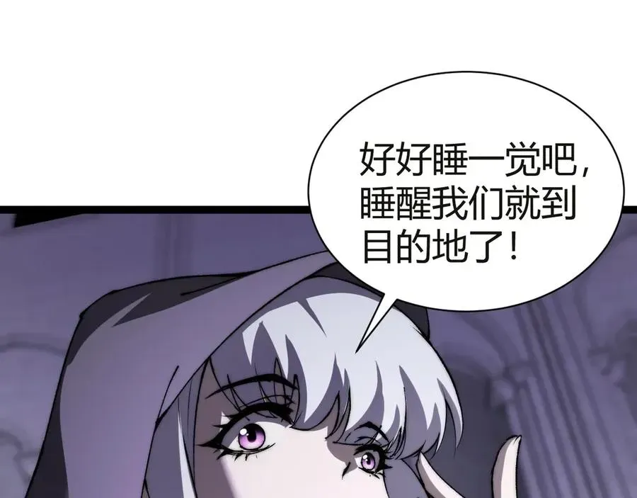 力量点满？我可是亡灵法师啊！ 第53话 突如其来的危机！ 第148页