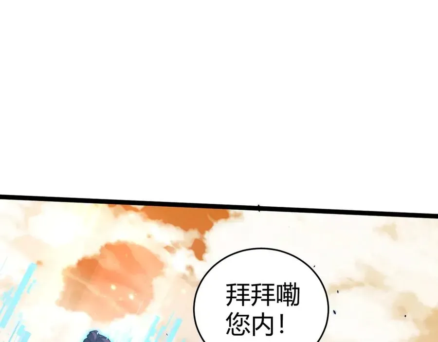 力量点满？我可是亡灵法师啊！ 第24话 神秘组织 第148页