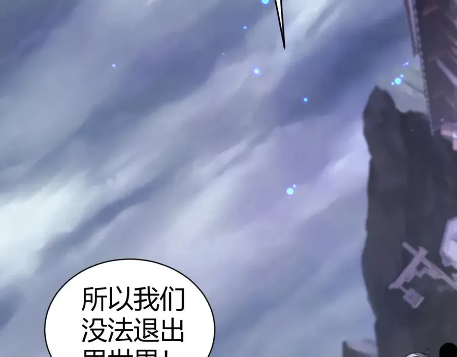 力量点满？我可是亡灵法师啊！ 第4话 梦魇村的真相 第148页