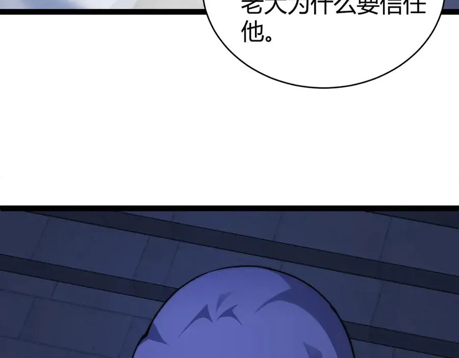 力量点满？我可是亡灵法师啊！ 第52话 持续崩塌的副本！ 第148页