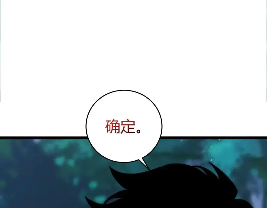 力量点满？我可是亡灵法师啊！ 第35话 清除诅咒！ 第148页