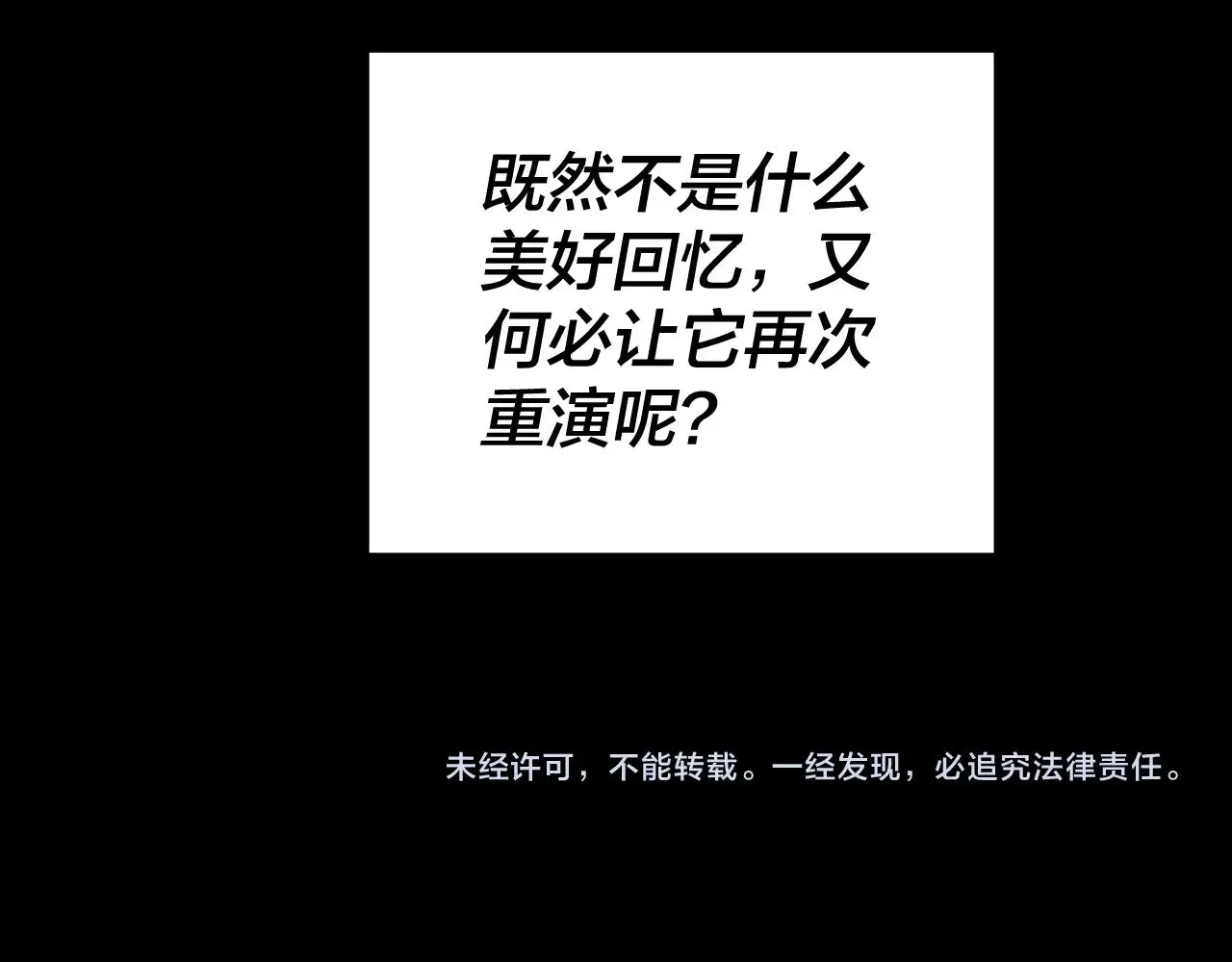 我！天命大反派 158话 没人性！ 第148页