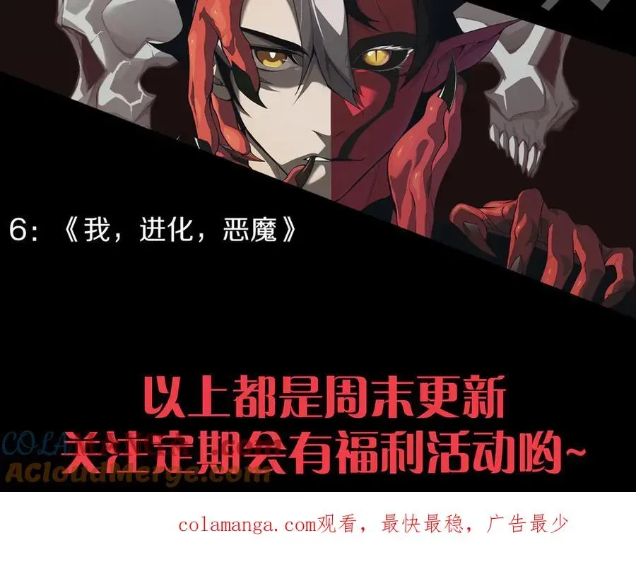 力量点满？我可是亡灵法师啊！ 第61话 女皇觉醒归来 第149页