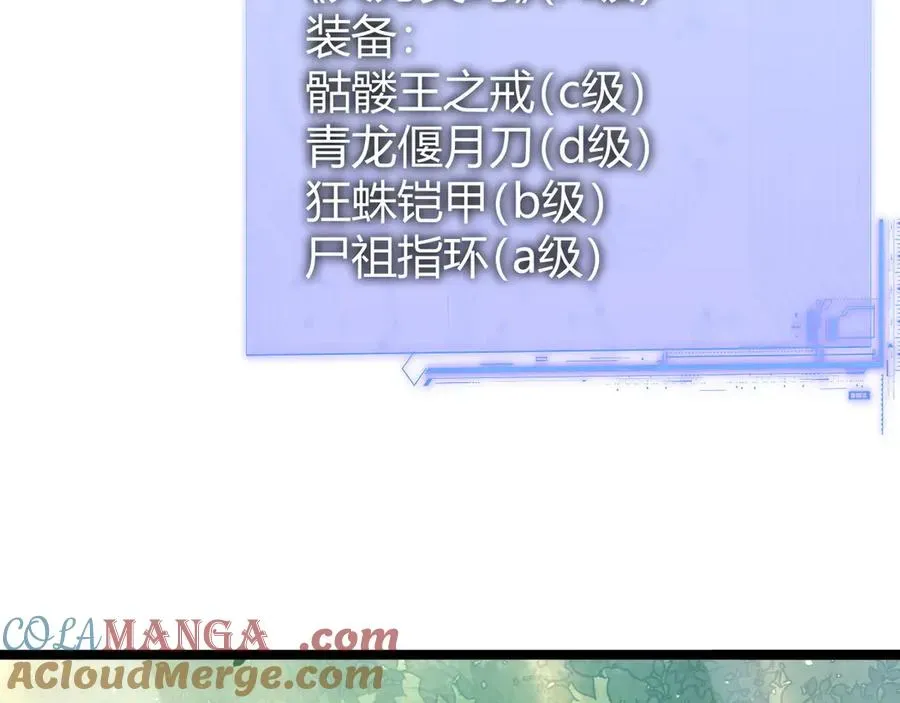 力量点满？我可是亡灵法师啊！ 第29话 抢夺A级道具！ 第149页