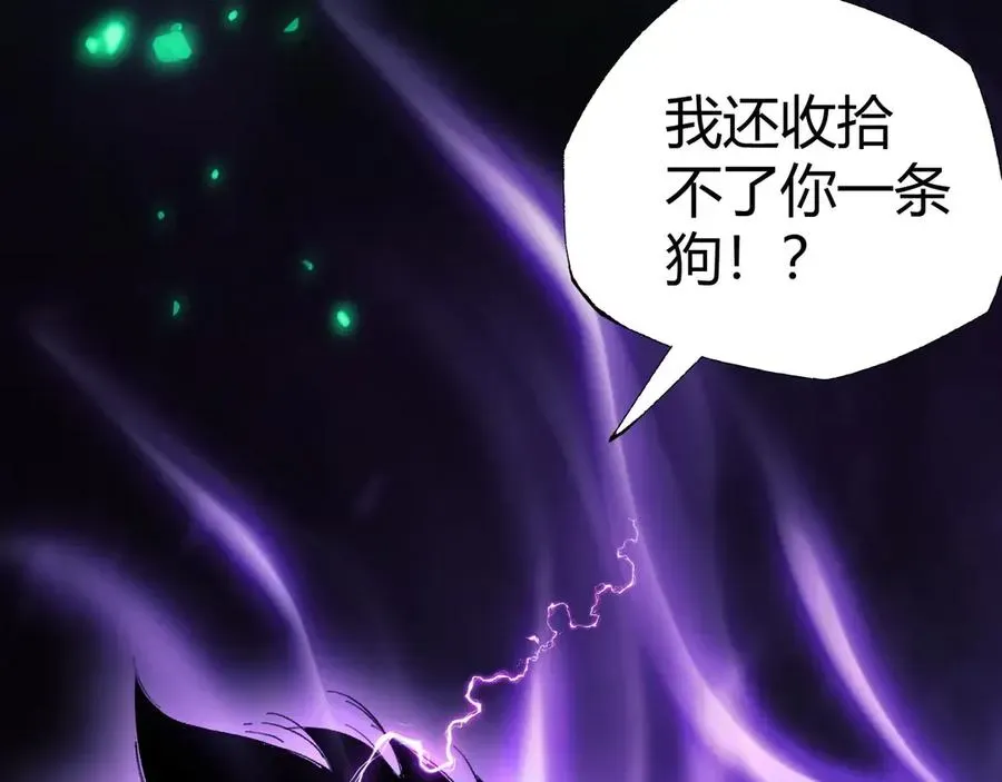 力量点满？我可是亡灵法师啊！ 第48话 再度来袭 第150页