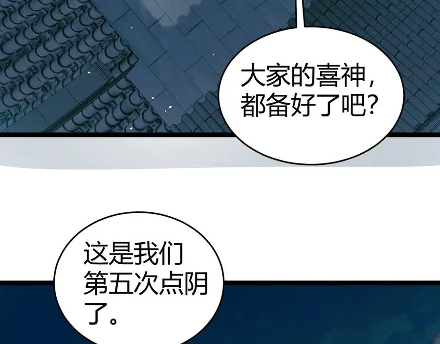 力量点满？我可是亡灵法师啊！ 第27话 月刃登场 第15页