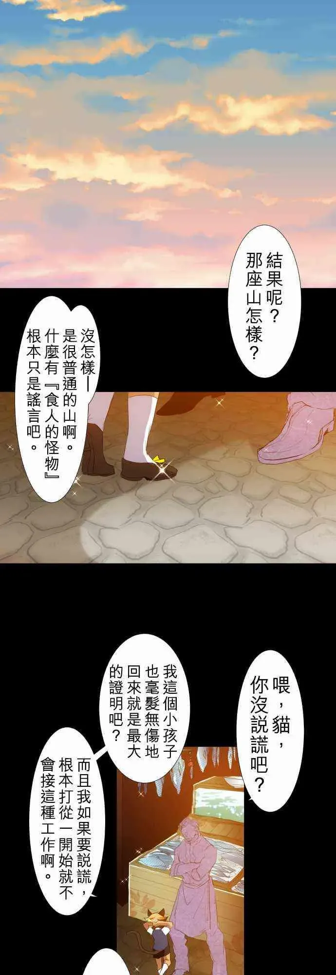 黑白来看守所 131话 第15页