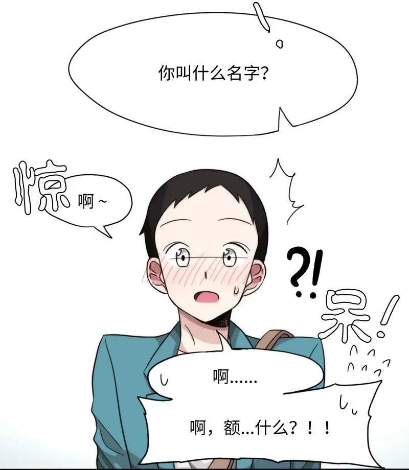 我的SNS专属机器人竟然是男神本尊？ 05 05 第15页