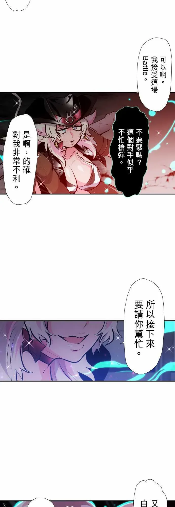 黑白来看守所 第331话 第15页