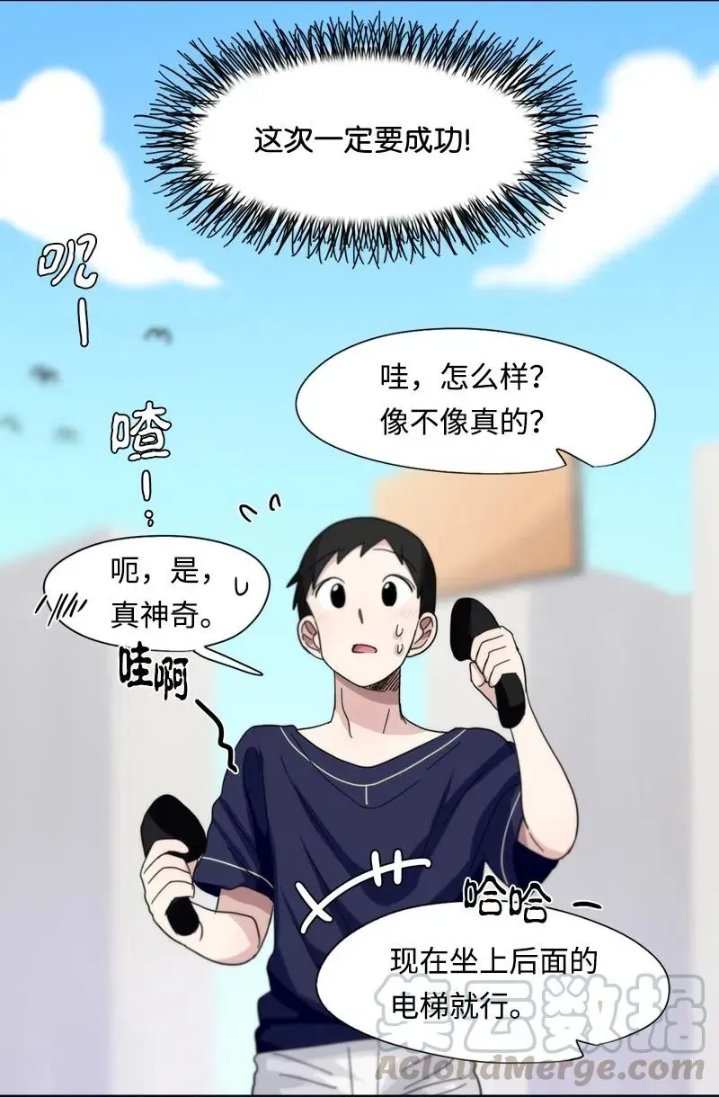 我的SNS专属机器人竟然是男神本尊？ 43 43 第15页