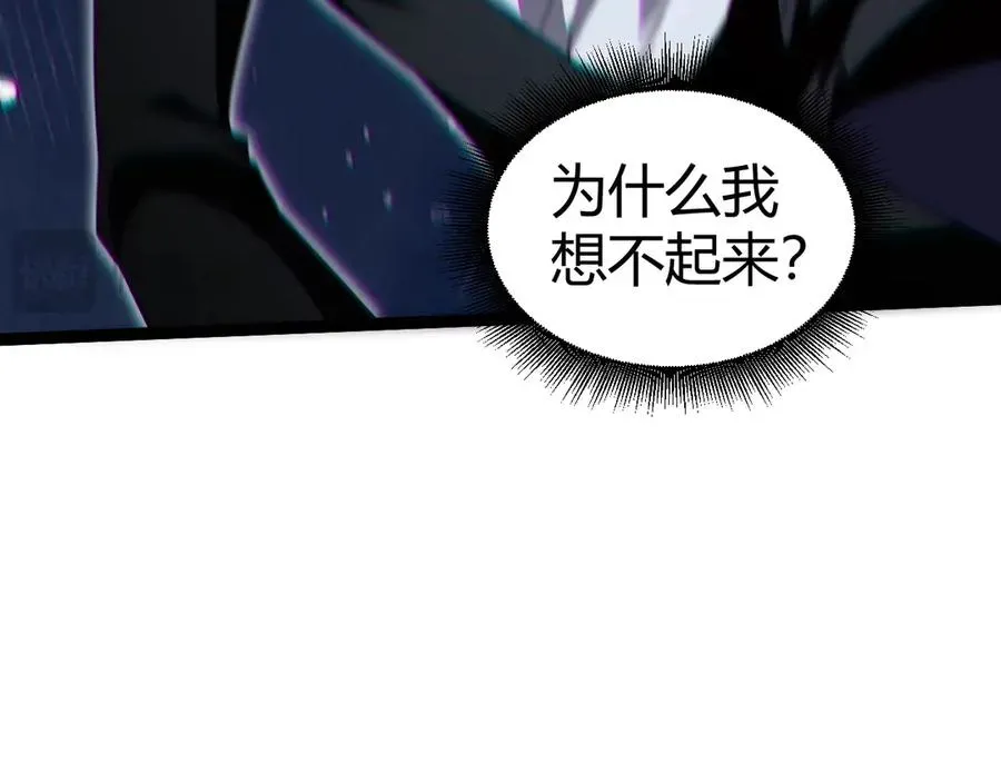 力量点满？我可是亡灵法师啊！ 第58话 猎人公会杀进京都大学！ 第15页