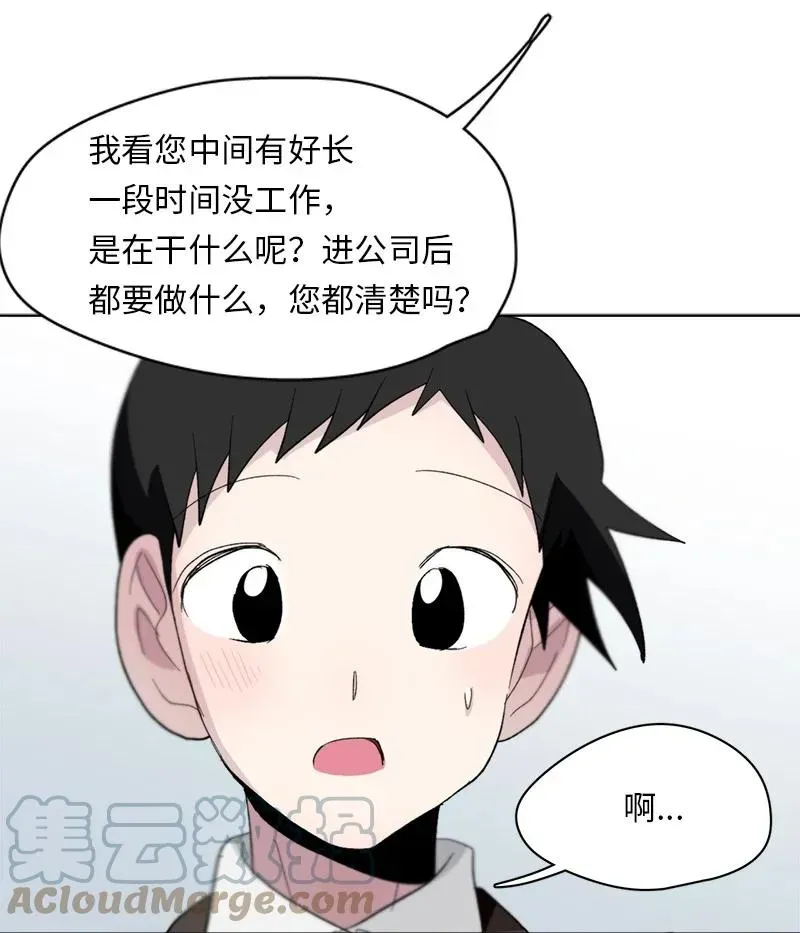 我的SNS专属机器人竟然是男神本尊？ 154 154 第15页