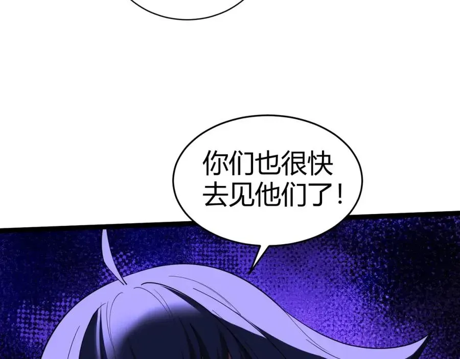 力量点满？我可是亡灵法师啊！ 第10话 命丧当场？！ 第15页