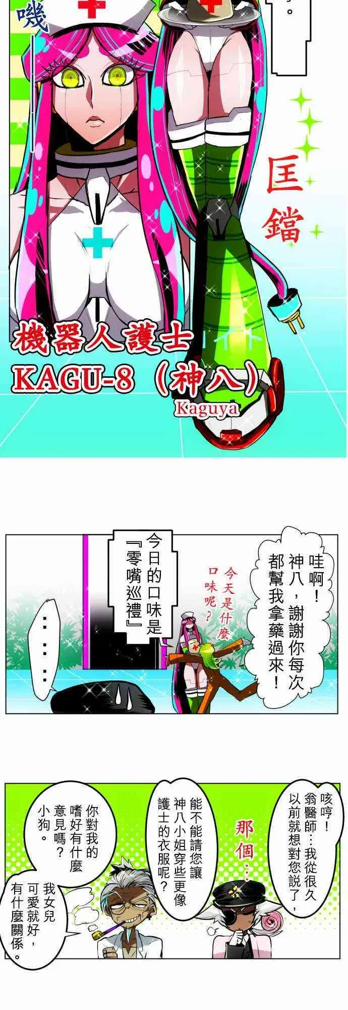 黑白来看守所 26话 第15页