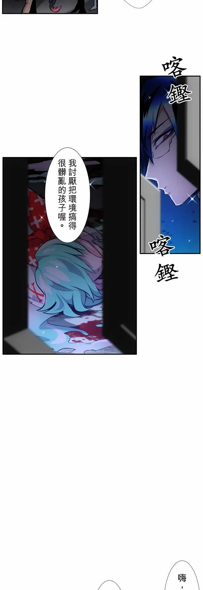 黑白来看守所 第336话 第15页