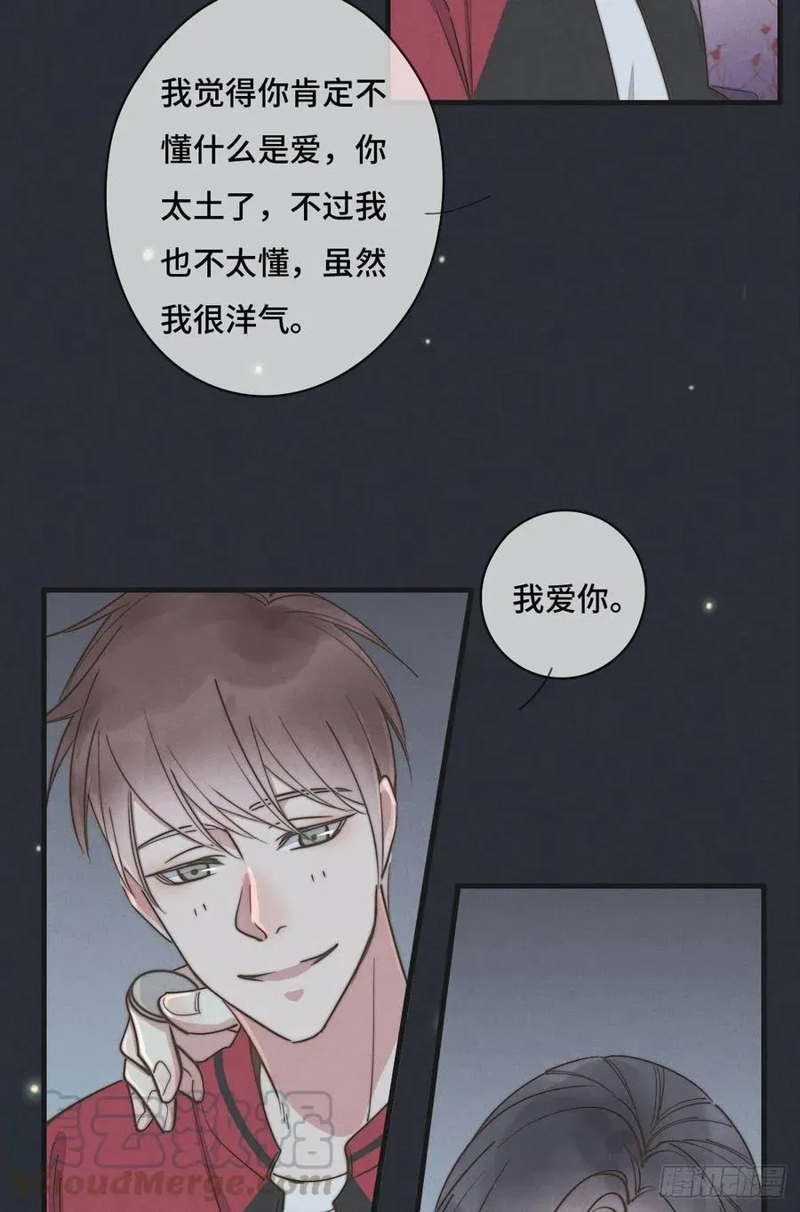 一个钢镚儿 第127话 你有女朋友吗？ 第15页