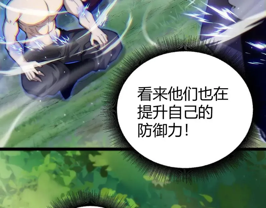 力量点满？我可是亡灵法师啊！ 第39话 黑暗蜘蛛突袭！ 第15页