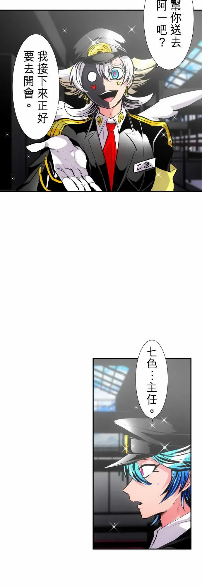 黑白来看守所 268话 第15页