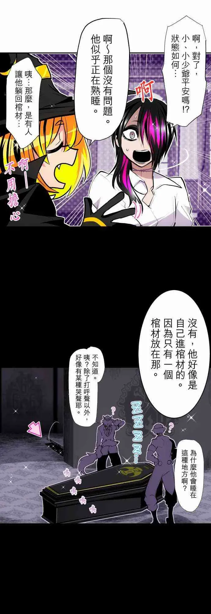 黑白来看守所 313话 第15页