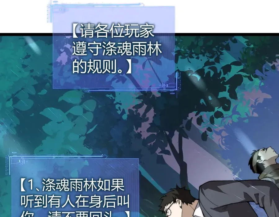 力量点满？我可是亡灵法师啊！ 第31话 谁真谁假？ 第15页