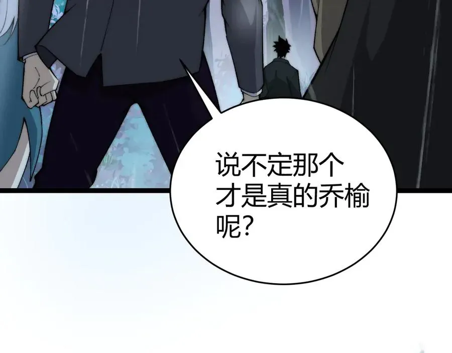 力量点满？我可是亡灵法师啊！ 第33话 湖边的生灵奴隶！ 第15页