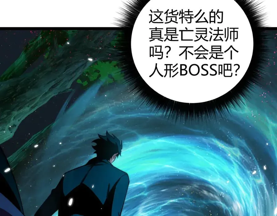 力量点满？我可是亡灵法师啊！ 第38话 亡灵法师！ 第151页