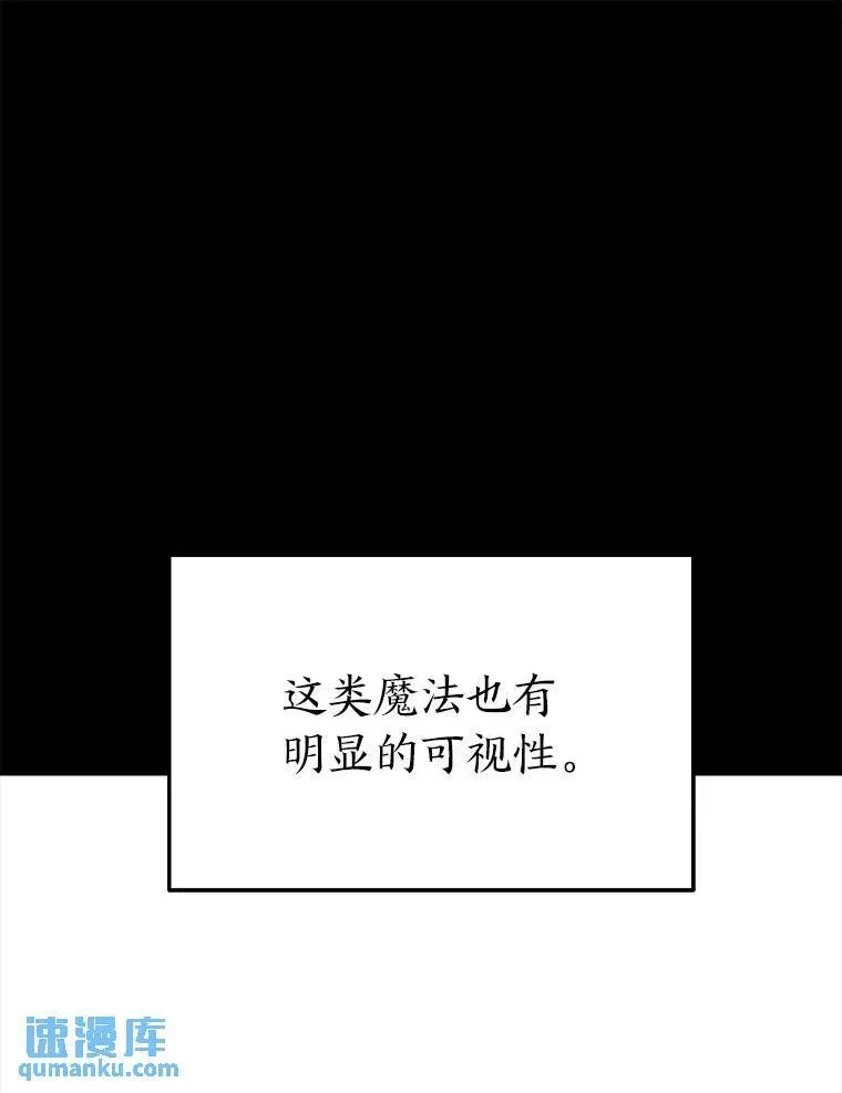 没药根本撑不住的魔法师 26.万变之光 第151页