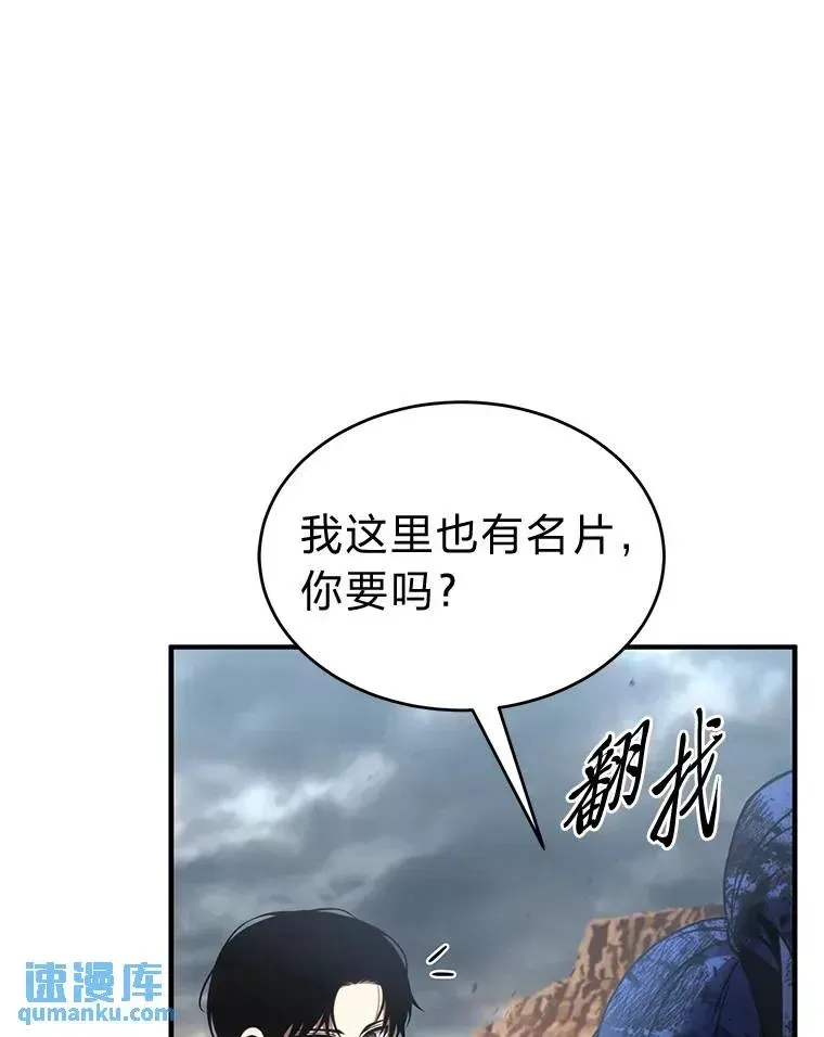 没药根本撑不住的魔法师 38.交个朋友 第151页