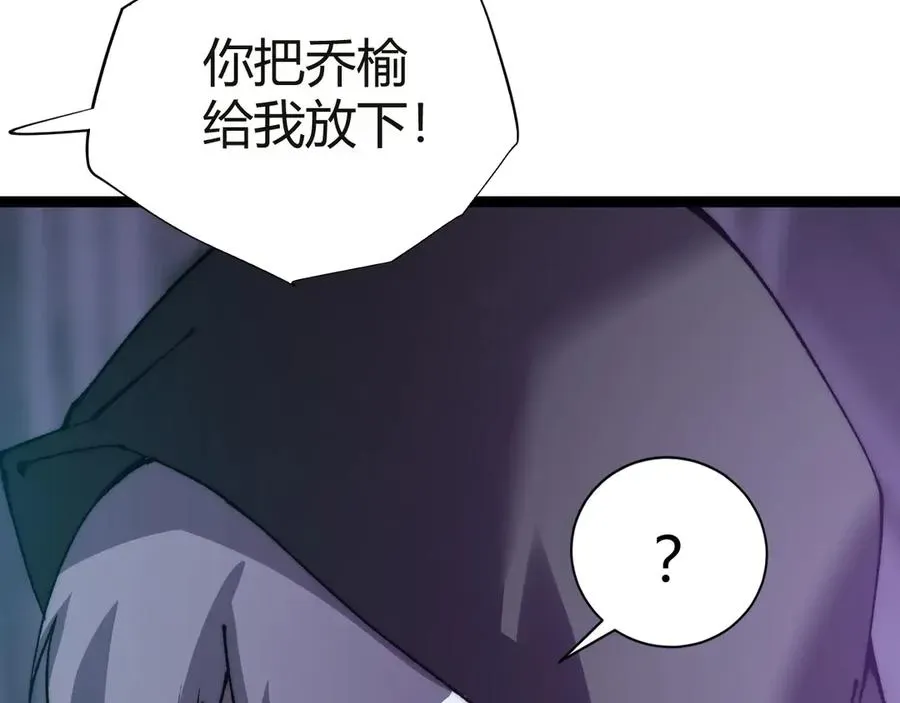 力量点满？我可是亡灵法师啊！ 第53话 突如其来的危机！ 第151页