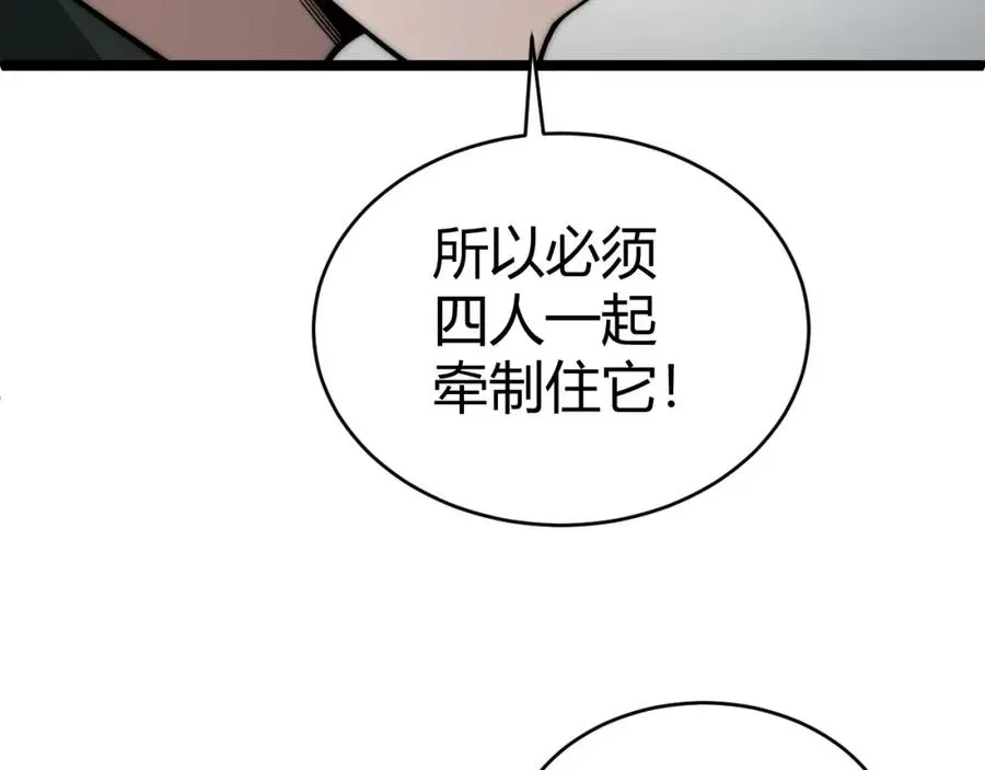 力量点满？我可是亡灵法师啊！ 第5话 梦魇王苏醒 第151页