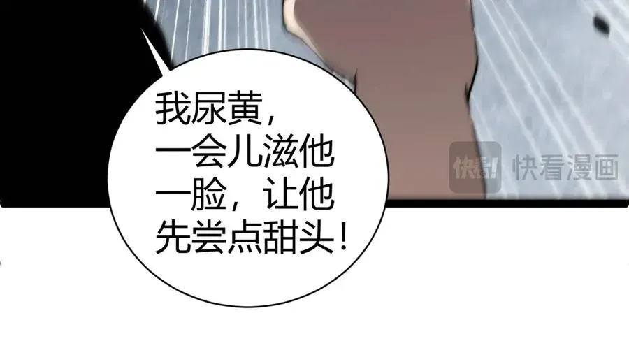 力量点满？我可是亡灵法师啊！ 第56话 猎人公会全体出动！ 第151页