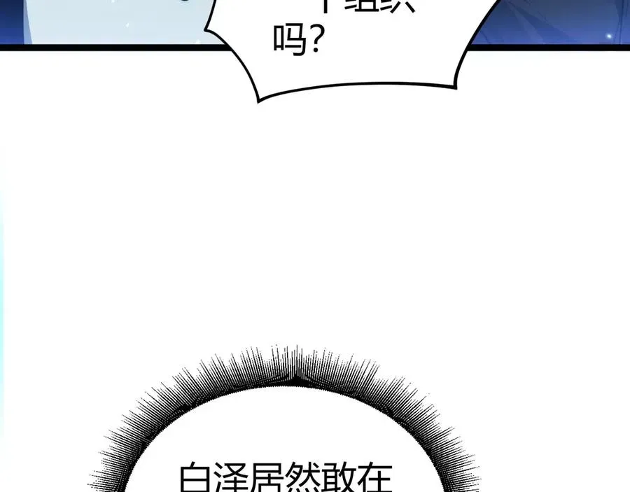 力量点满？我可是亡灵法师啊！ 第23话 战至狂热！ 第152页