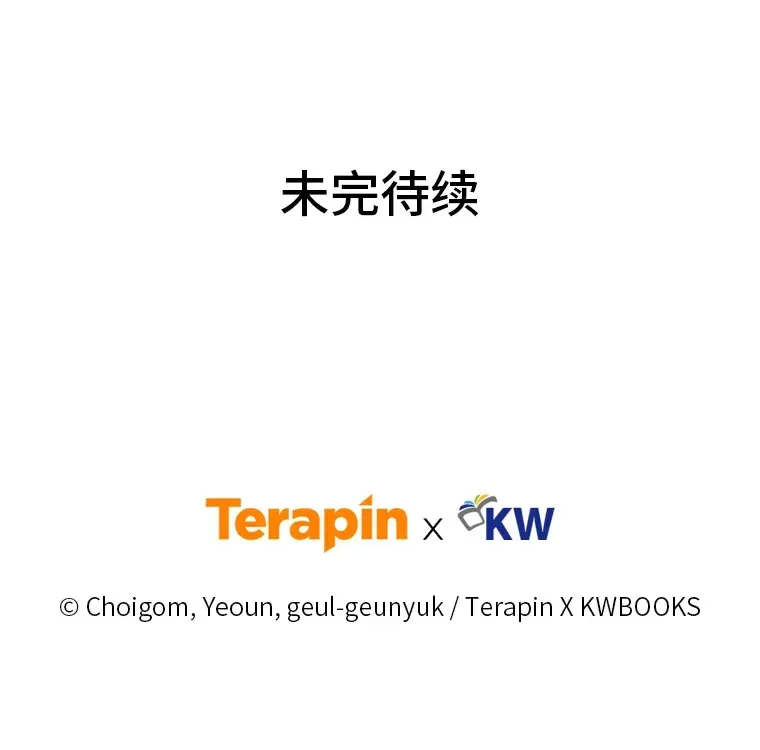 没药根本撑不住的魔法师 47.敏锐的要员 第152页