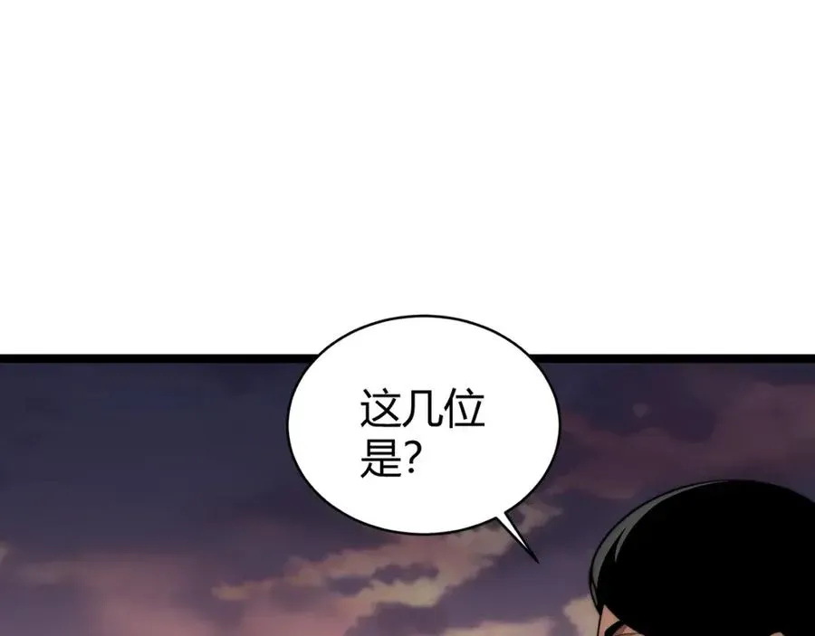 力量点满？我可是亡灵法师啊！ 第8话 传说中的邪恶部落 第152页