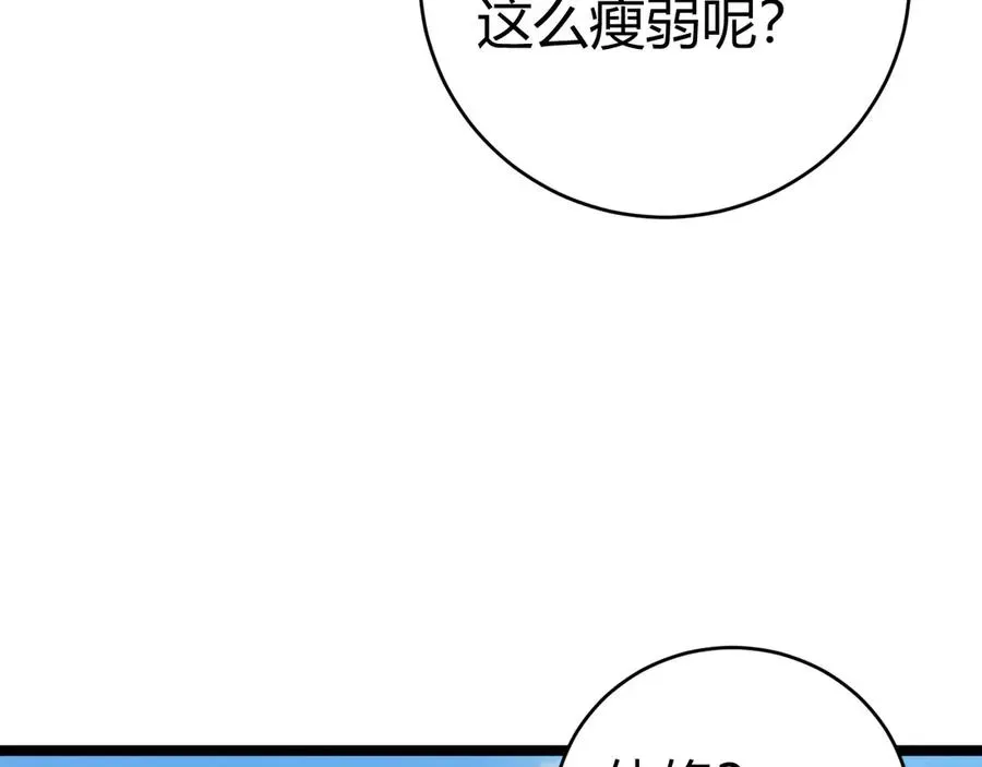 力量点满？我可是亡灵法师啊！ 第36话 动怒的高级玩家！ 第152页