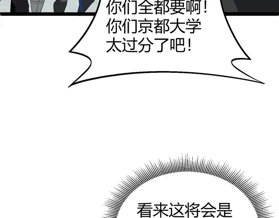 力量点满？我可是亡灵法师啊！ 第7话 抢人大战！震惊全场！ 第152页