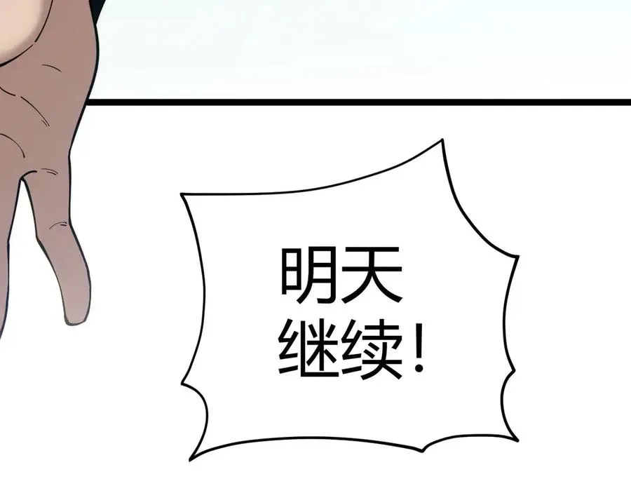 力量点满？我可是亡灵法师啊！ 第39话 黑暗蜘蛛突袭！ 第152页