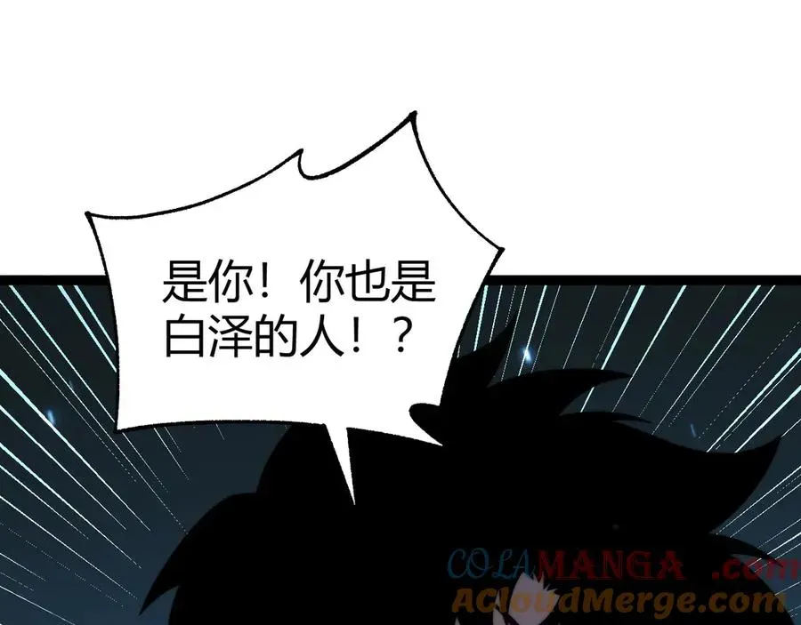 力量点满？我可是亡灵法师啊！ 第52话 持续崩塌的副本！ 第153页