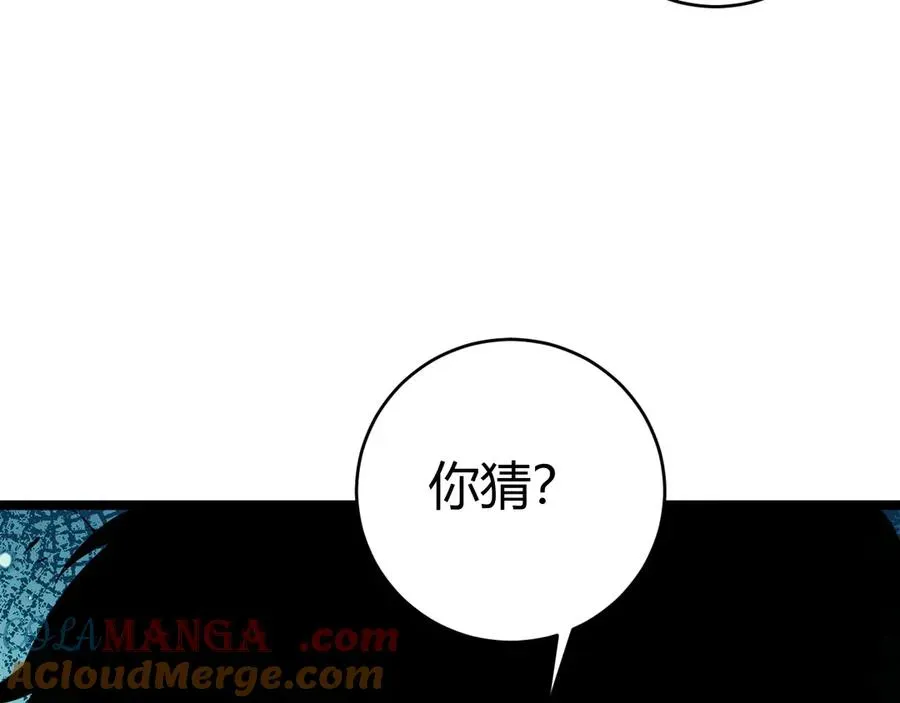 力量点满？我可是亡灵法师啊！ 第40话 机械女皇找上门！ 第153页