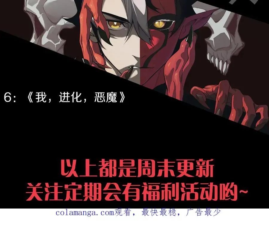 力量点满？我可是亡灵法师啊！ 第30话 第一剑修的神威 第154页