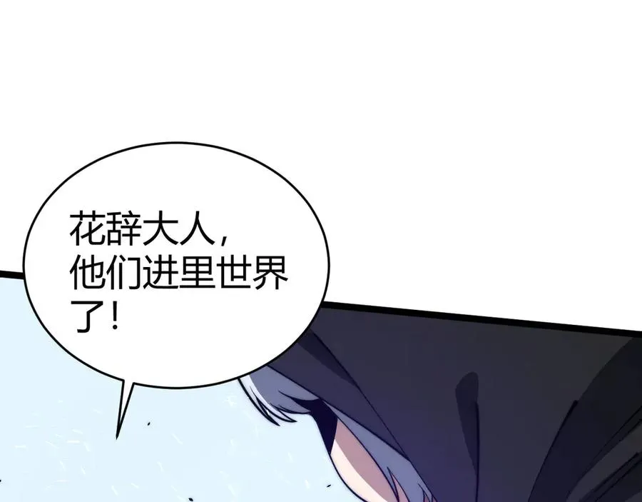 力量点满？我可是亡灵法师啊！ 第24话 神秘组织 第154页