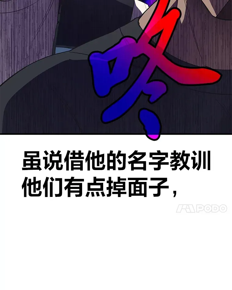 毒中之王疗愈师 28.清理垃圾 第156页