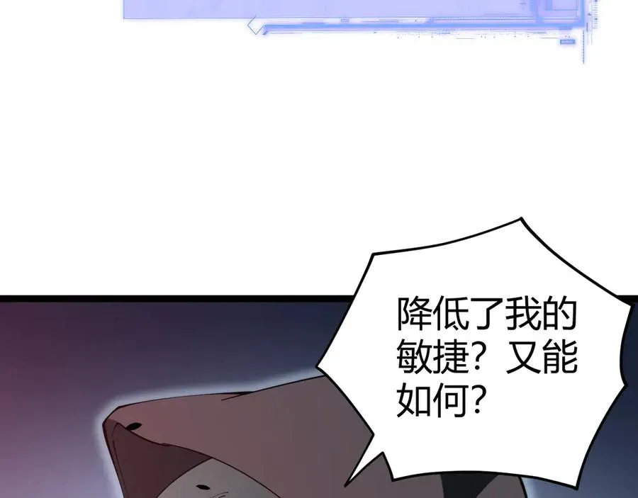 力量点满？我可是亡灵法师啊！ 第34话 黑手？！ 第156页