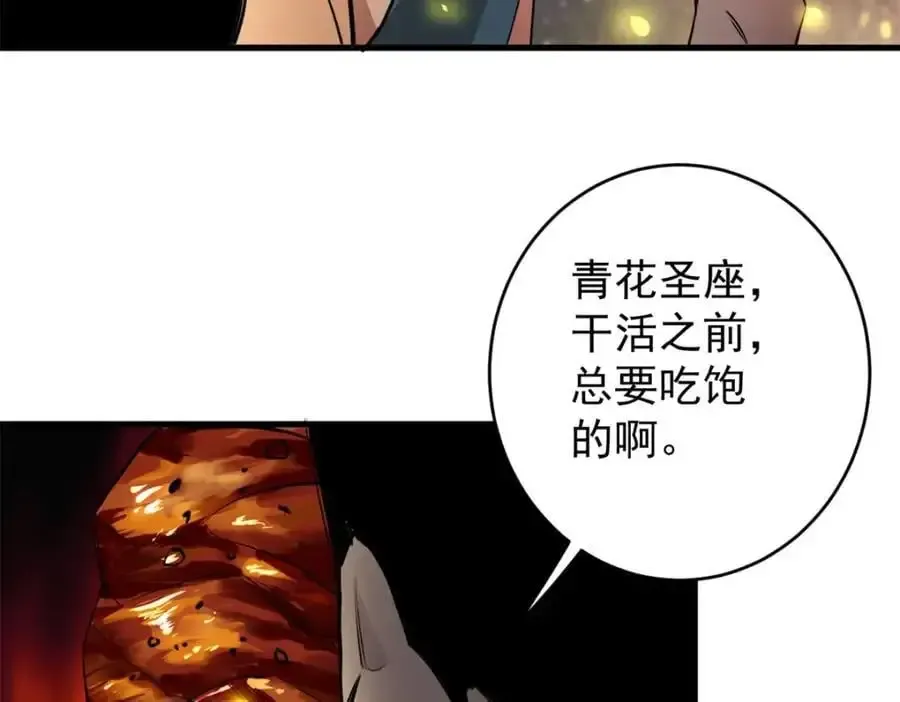 轮盘世界 207 联合？ 第156页