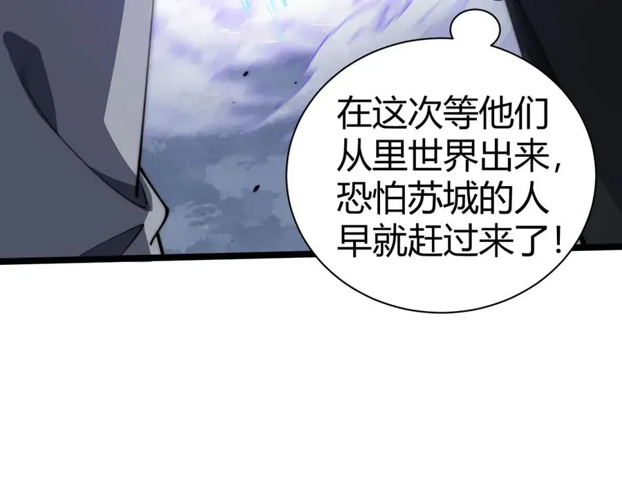 力量点满？我可是亡灵法师啊！ 第24话 神秘组织 第156页