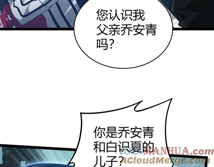 力量点满？我可是亡灵法师啊！ 第7话 抢人大战！震惊全场！ 第157页